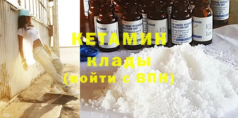 Кетамин ketamine  МЕГА как войти  Краснознаменск 