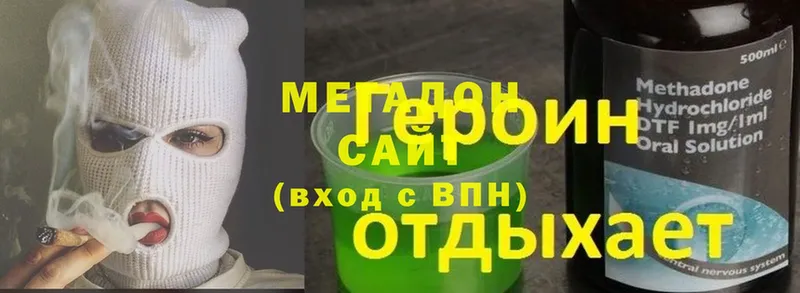 МЕТАДОН methadone  Краснознаменск 