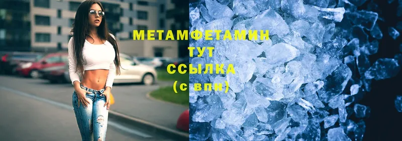 Первитин Methamphetamine  Краснознаменск 