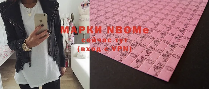 Марки NBOMe 1500мкг  Краснознаменск 